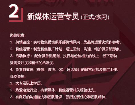 [RW招聘] RW战队招募新媒体运营_LOL_玩加社区 - 玩加电竞