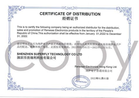 代理证书-北京友和力达信息技术有限公司