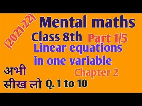 Mental maths (2021-22) class 8 chapter 2 linear equation in one ...