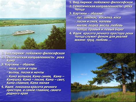 Описание реки кама