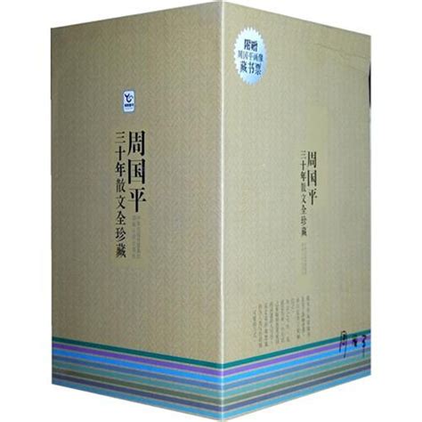 Amazon.in: Buy 30 Years Proses of Zhou Guoping-With Zhous Portait ...