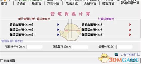 小新实用五金手册 2017下载_小新实用五金手册 2017官方下载_3DM软件