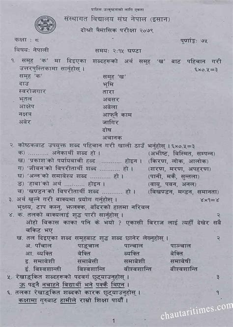 Image result for Class 8 Nepali Computer