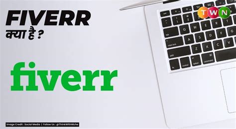 Fiverr क्या है
