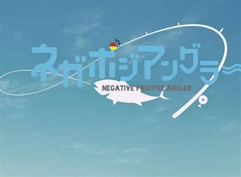Negative Positive Angler TV Show Air Dates & Track Episodes - Next Episode