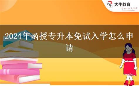 2016年河南统招专升本高数考试试题及答案_好老师升学帮