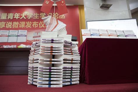 书写红色文化育人的时代画卷-中国共产党湘潭大学第六次代表大会