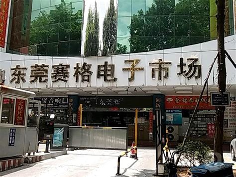 东莞市晨讯电子有限公司2020最新招聘信息_电话_地址 - 58企业名录