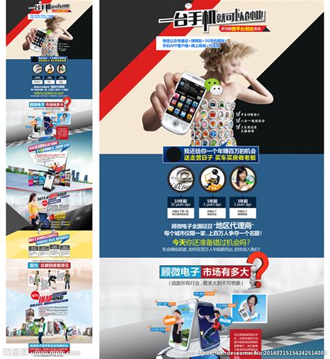 微信营销招商（无代码设计图__中文模板_ web界面设计_设计图库_昵图网nipic.com