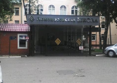 Частная школа Ломоносова, Ломоносовская Гимназия — Lomonosov private ...