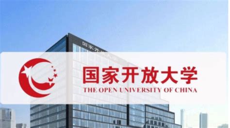 广东开放大学跟国家开放大学怎么选择？ - 知乎