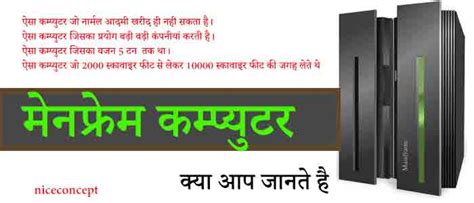 Image result for Mainframe Computer History