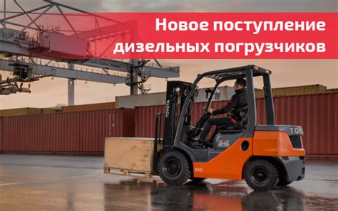 Дизельные погрузчики Тойота 2022 года — продажа со склада в Украине