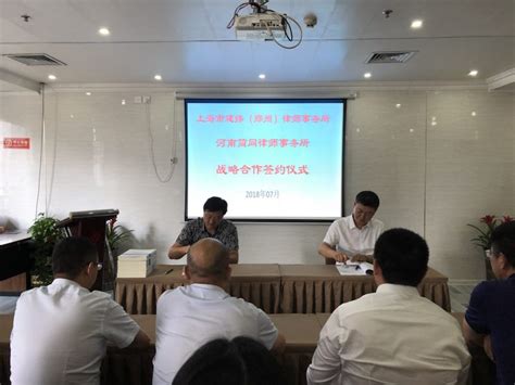 [律所新闻]河南简同律师事务所与上海市建纬（郑州）律师事务所签署战略合作协议 - 新闻资讯 - 河南简同律师事务所