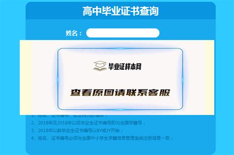 湖南省高中毕业证查询系统：http://xjcx.hnedu.cn/ - 学参网