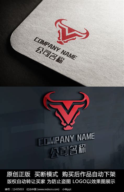 牛logo标志公司商标设计图片_LOGO_编号11435033_红动中国