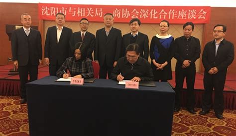 我局与沈阳市对外贸易经济合作局签署战略合作协议|对外贸易|战略合作|协议_新浪财经_新浪网