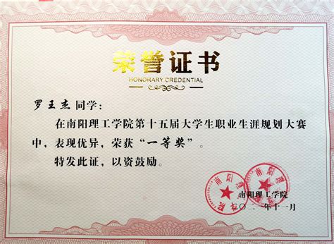 广州南洋理工职业学院毕业证样本- 毕业证书定制|毕业证编号查询网