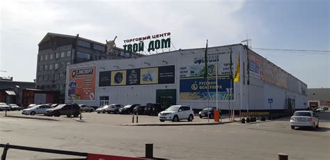 Магазин Посуда Центр в Иркутске на ул.Октябрьской Революции, 1, корп.1