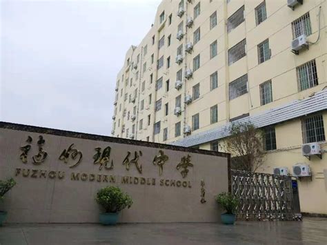 校园概况 - 福建省福州高级中学