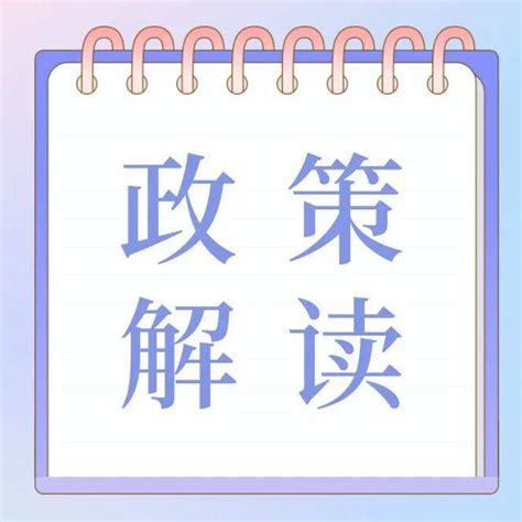 西安市教育局办公室关于2021年西安市普通高中招收体育艺术特长生报名审查及市级专业考试工作的通知_中招政策_资讯_中招网_中招考生服务平台_非 ...