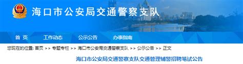 渭南市公安局在全省经侦实战大练兵暨“论剑2019”经侦数据化情报导侦大比武决赛中斩获多项殊荣-政法群英-渭南政法网