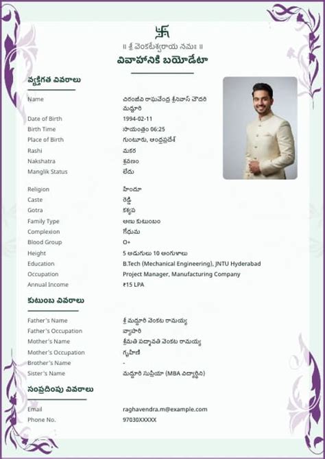 Telugu Marriage Biodata Format (PDF, Word, Images) – Free Templates ...