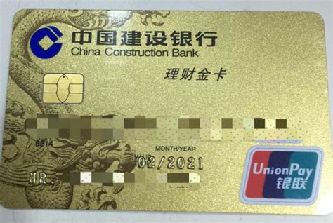 中国建设银行-私人银行卡