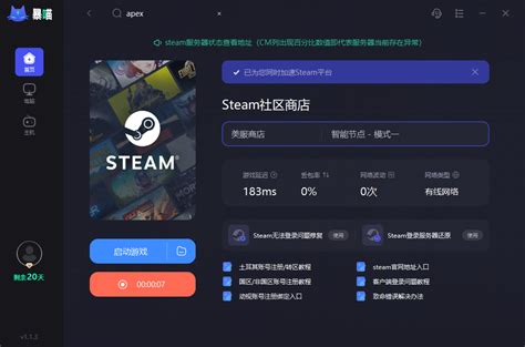 免费Steam平台加速器下载_Steam加速器免费下载(SteamSpeed) 2020 官方最新版_零度软件园