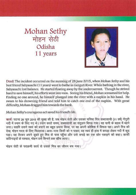 PM presents National Bravery Awards