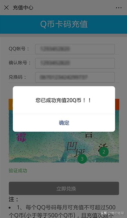 最新QQ刷Q币软件大全,免费版下载_word文档免费下载_文档大全