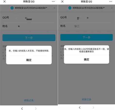 腾讯QQ正式宣布：即日起支持微信直接转账到QQ