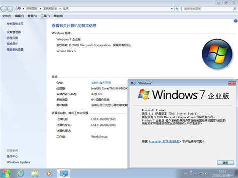 win7旗舰版64位原版下载-windows 7 ultimate 64bit官方原版下载 简体中文版(含密匙) - 多多软件站