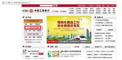 请问中国工商银行卡在网上如何查询余额?_360问答