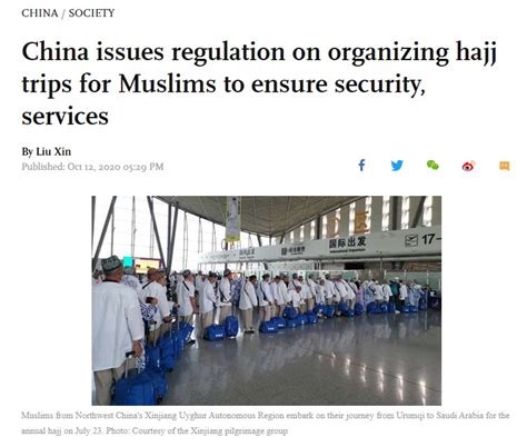 फैक्ट चेक: क्या चीन ने मुसलमानों की हज यात्रा पर लगाई पाबंदी? जानिए ...