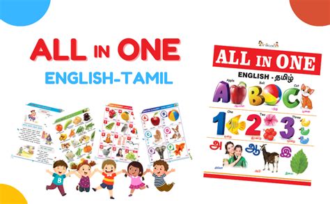 Tamil All in One Picture Book & Colouring Book (Combo) | Look & Learn ...