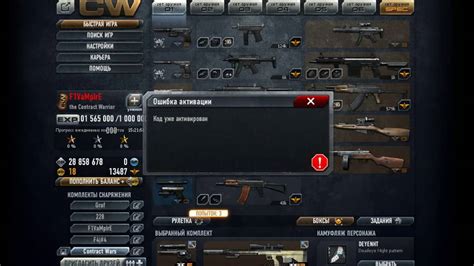 Image result for Escape From Tarkov Promo Code