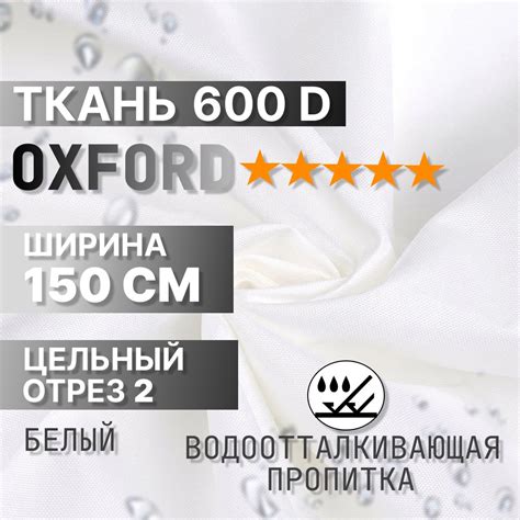 Ткань мебельная 1 м/п Промтекстиль-волга 32 оксфорд ширина ткани 150 см ...