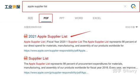 如何下载最新的苹果2021年供应商名单？ - 知乎