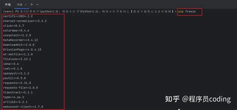 Python Requires 的图像结果