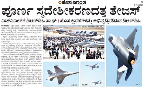 15-02-2023 Wednesday All News Papers Educational, Employment and Others ...