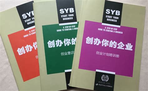 学校大学生SYB创业培训班开班-渭南师范学院新闻网