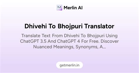 Dhivehi to Bhojpuri Translator