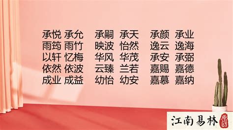 古代寓意好的成语及吉祥名字话语祝福语大全 祝福语大全-周易算命网