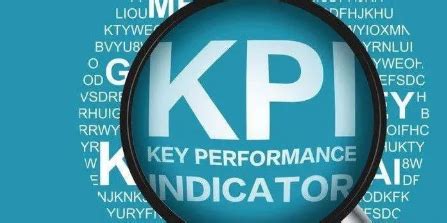 KPI关键绩效指标考核法详解 - 知乎