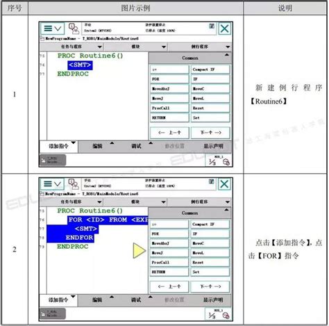 abb工业机器人指令lf怎么用_工业机器人课程：ABB知识点 31：循环指令——FOR-CSDN博客