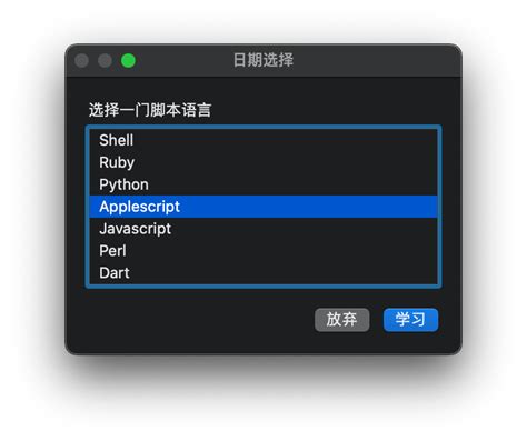 AppleScript Example 的图像结果