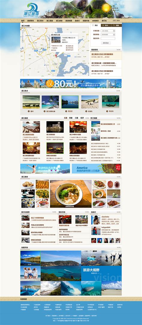 网页设计 B2B|UI|图标|taozi9988 - 原创作品 - 站酷 (ZCOOL)