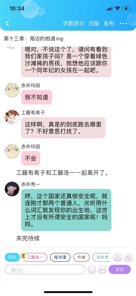 好久见 沫子鱼 看全文