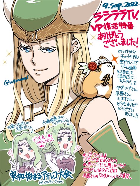 lenneth valkyrie, freya, and mystina (valkyrie profile) drawn by meng ...